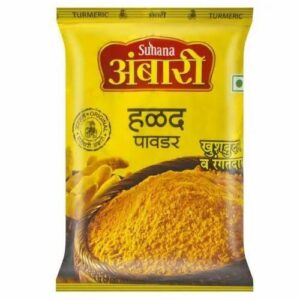 Halad powder/ हळद पावडर 250gm